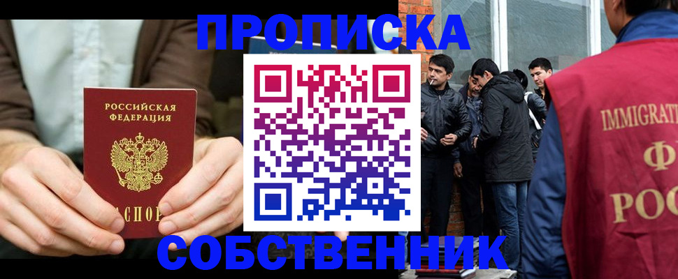 временная регистрация гарантия в Валуйках