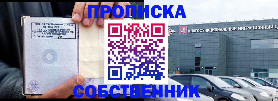 временная регистрация 2025 в Валуйках